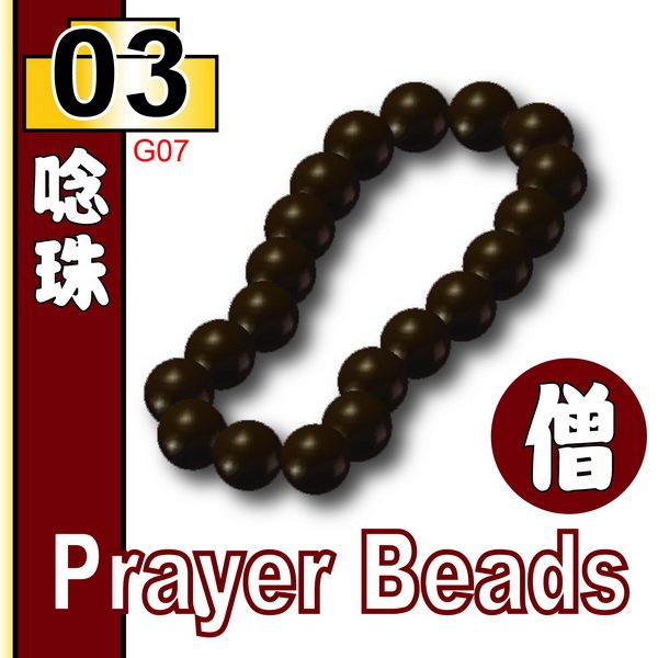 Prayer Beads - MOMCOM inc.